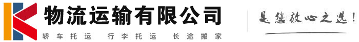 甘谷物流有限公司